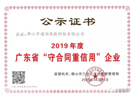 抗疫爭先，雙循環(huán)不懈－聯(lián)盟企業(yè)“通潤熱能”新時代的高質(zhì)量風(fēng)采